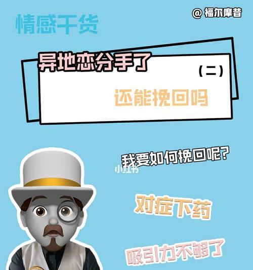异地恋女友提出分手如何挽回？有效沟通技巧有哪些？  第1张