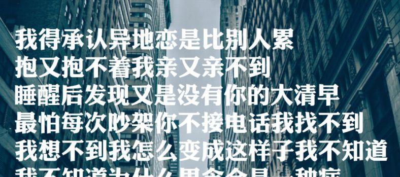 异地恋挽回太难过了怎么办？有效方法有哪些？  第2张