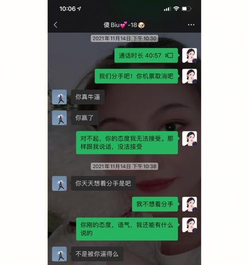 如何挽回异地恋前女友？异地恋制胜秘诀是什么？  第2张