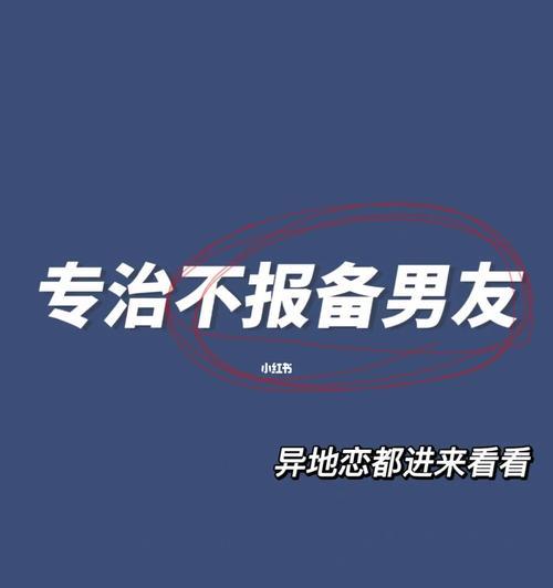 异地恋中如何建立信任和安全感？  第1张