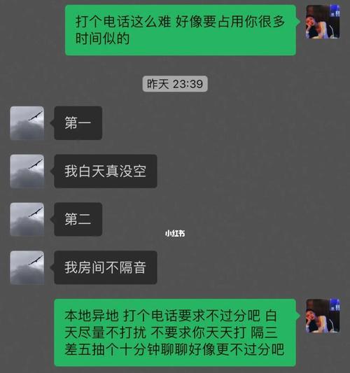 异地恋中如何找到与男朋友聊天的共同话题？  第3张