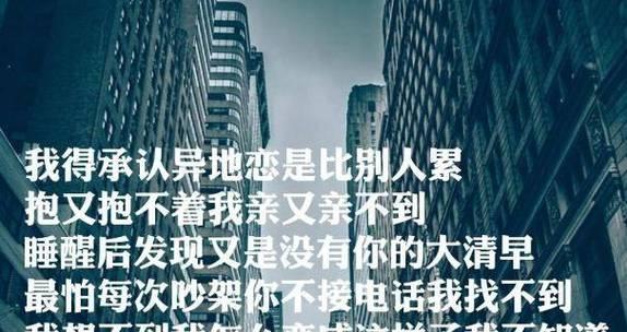 异地恋怎么去维持感情？长期分离如何保持爱情新鲜度？  第2张