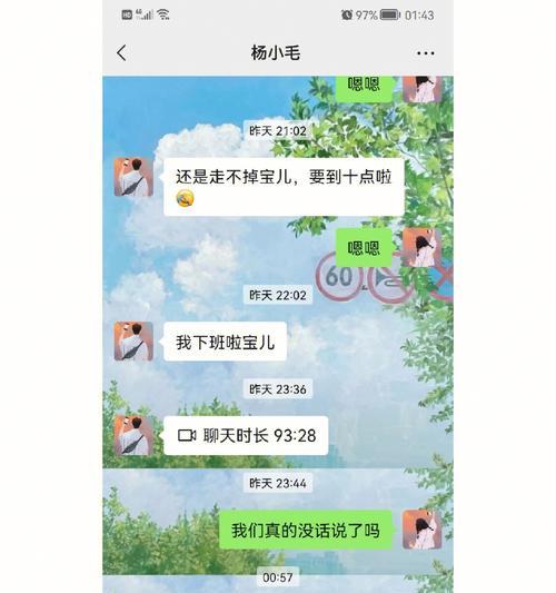异地恋挽回男朋友的三个关键方法是什么？  第3张