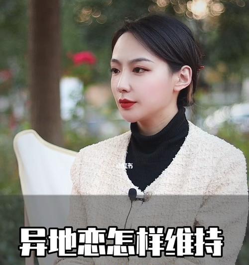 异地恋怎么维持长久？维持异地恋关系的秘诀是什么？  第2张