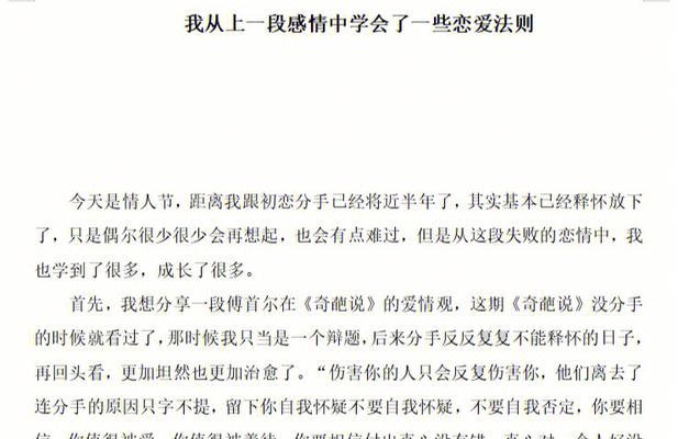 异地恋怎样增进感情增添恋爱浓度的技巧？有哪些实用方法？  第2张