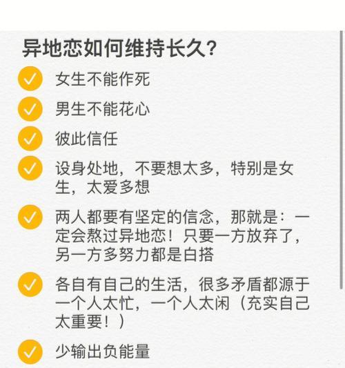 异地恋中如何应对男友出轨的疑虑？  第2张