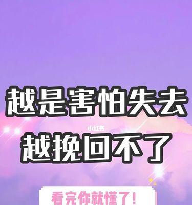 如何挽回说累了的异地男友？分手挽回的必看方法是什么？  第2张