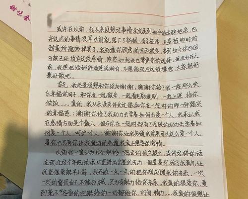 异地男友喜欢别人了我还有希望挽回他吗？如何处理感情危机？  第2张