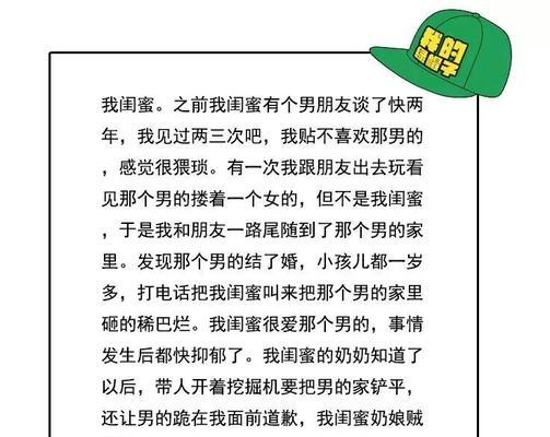 异地期间男方劈腿我该怎么办？如何处理感情背叛？  第2张