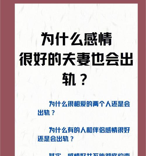 异地恋中如何预防男友出轨？有效策略有哪些？  第2张