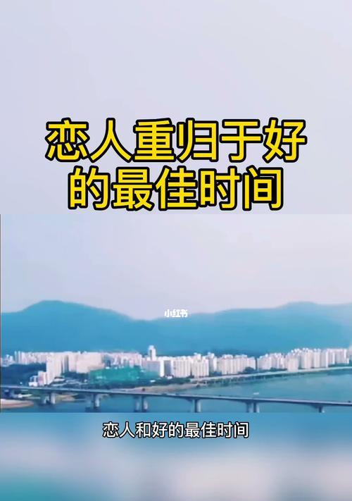 异地恋分手后如何挽回？教你有效方法重燃爱情火焰？  第2张