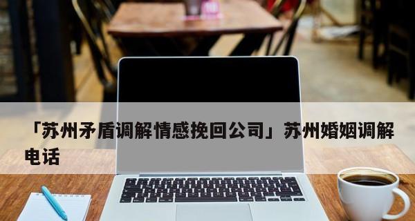 结婚矛盾如何解决？挽回关系的可能与方法是什么？  第1张