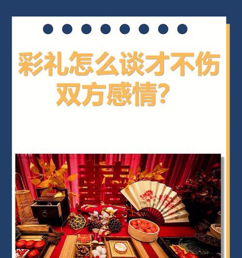 彩礼问题导致结婚延期怎么办？应对策略有哪些？  第2张