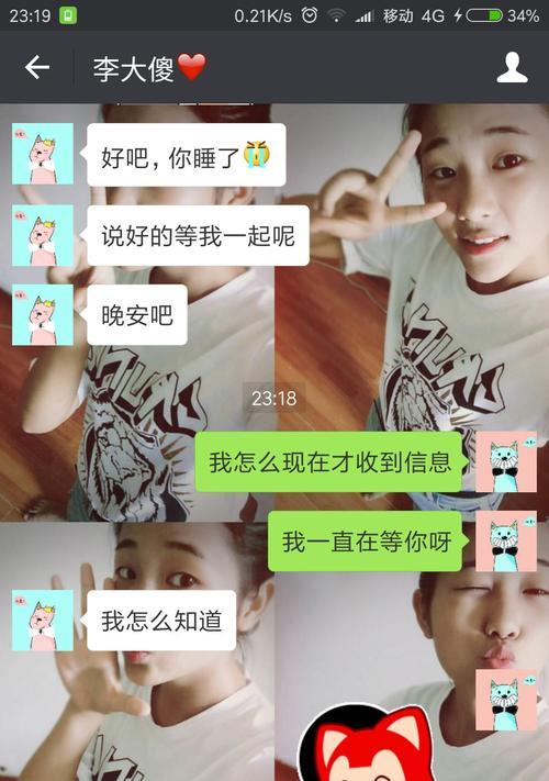 因为沟通问题女友要分手怎么办？如何有效解决沟通障碍？  第3张