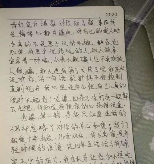 如何挽回因赌博问题执意离婚的妻子？挽回策略有哪些？  第3张