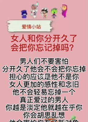 如何挽回因矛盾吵架导致的分手？有效解决矛盾的策略是什么？  第3张