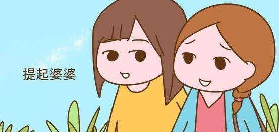婆媳矛盾吵架怎么办？有效沟通技巧有哪些？  第1张