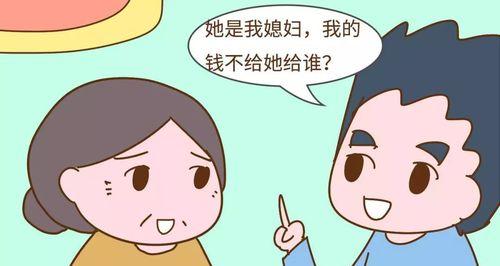 婆媳矛盾吵架怎么办？有效沟通技巧有哪些？  第3张