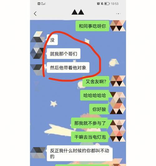 如何处理脾气大导致的男友与闺蜜的暧昧关系？  第1张