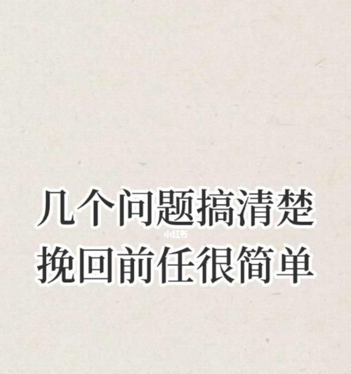 如何挽回因现实问题分手的感情？挽回过程中常见问题有哪些？  第1张