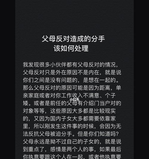 分手后如何挽回男友的心？自己作导致分手怎么办？  第3张