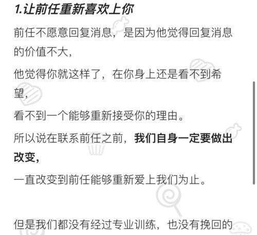 因为作而分手想挽回怎么办？有效挽回感情的策略是什么？  第2张