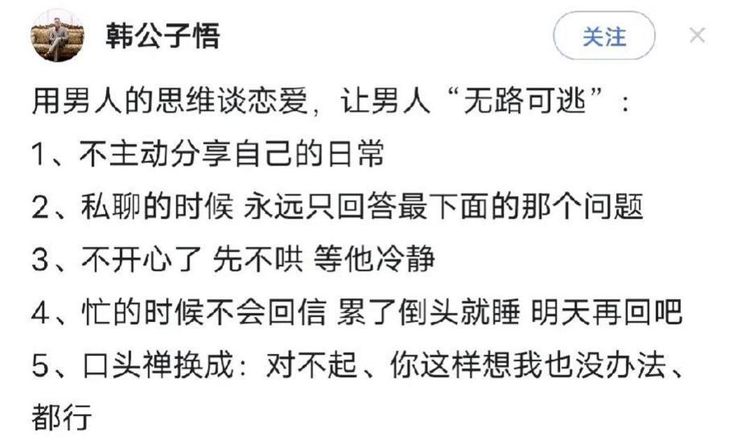 用男人的思维跟男人谈恋爱？如何更有效地沟通和理解？  第2张