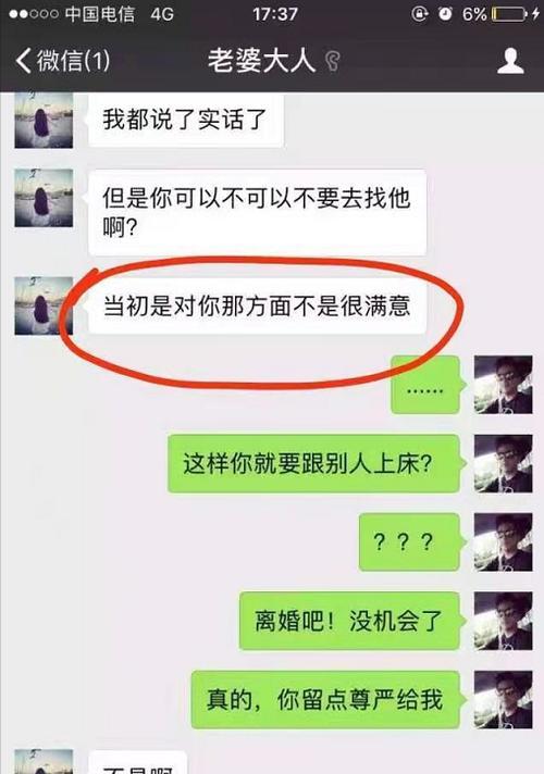 如何挽回精神出轨的老婆？情感专家教你有效方法？  第1张