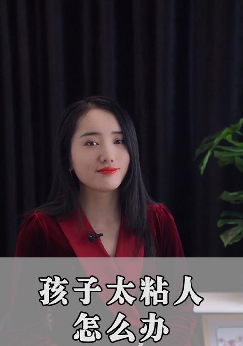 如何处理女友过于粘人的情况？常见问题与解决方法是什么？  第3张