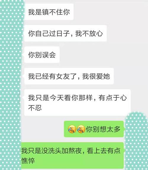 有了新恋情却忘不了旧爱？如何处理这种情感困境？  第3张