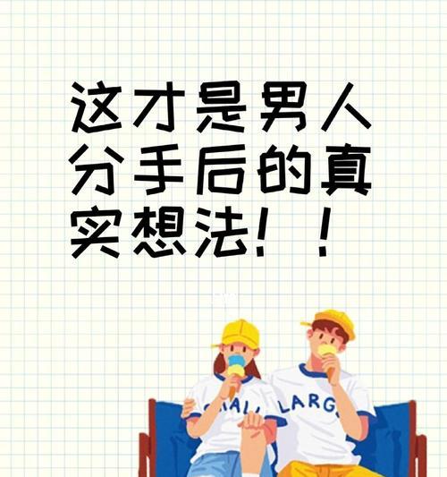 挽回爱情的秘诀是什么？有效挽回办法有哪些？  第1张
