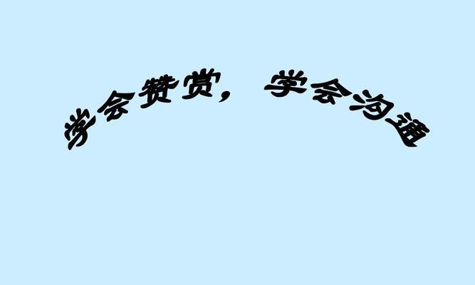 有效沟通技巧四大要点是什么？学会这些技巧如何让你更受欢迎？  第3张