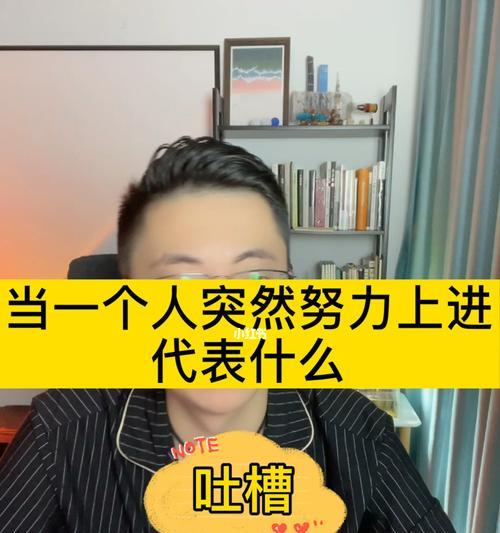 如何应对不上进的男朋友？有效沟通和改变的策略是什么？  第2张