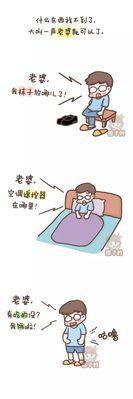 丧偶式婚姻如何继续？婚姻中缺乏沟通怎么办？  第1张