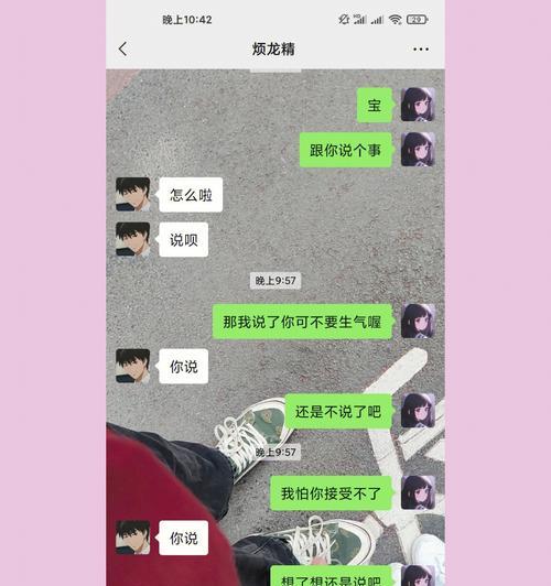 与男朋友发生矛盾怎么办？如何有效沟通和解决冲突？  第2张