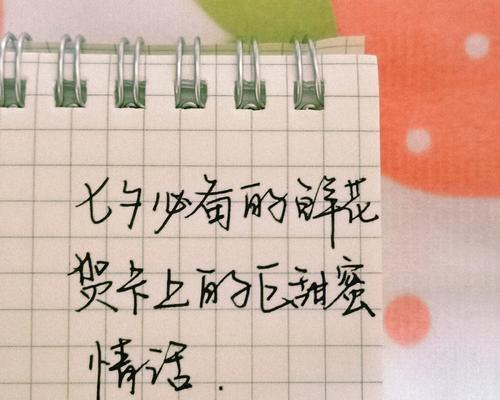 如何用恰当的话语向前女友表达复合的意愿？复合表白时应注意哪些问题？  第2张