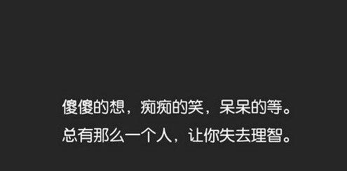 如何用表白挽回前女友？复合时最打动人心的话语是什么？  第2张