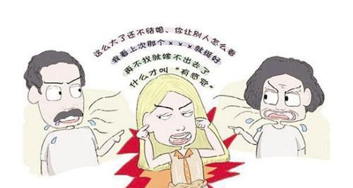 遇到真爱却遭父母反对离婚怎么办？如何处理家庭与爱情的冲突？  第2张