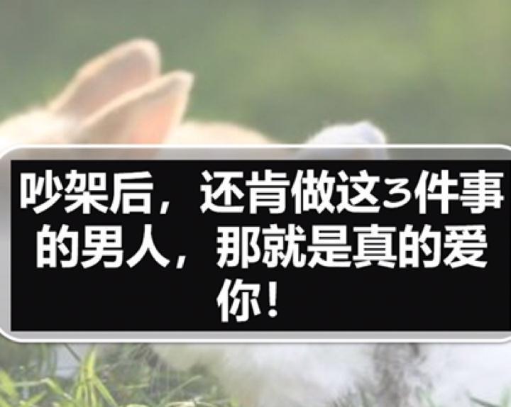 愿意娶你回家的男生会为你做哪些事情？如何识别真心？  第2张