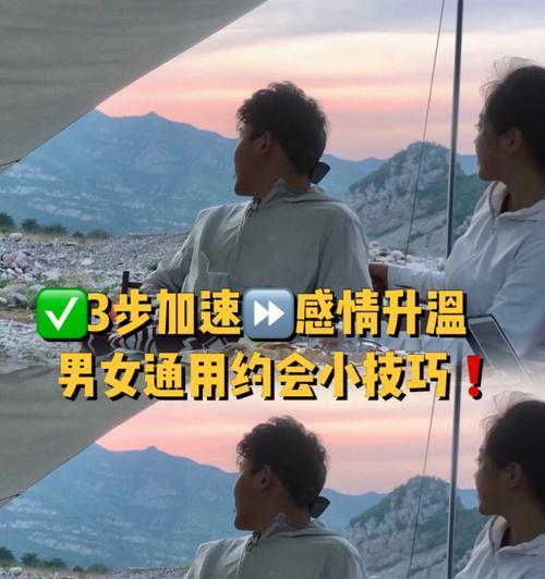 约会时如何与女生开启话题？聊天技巧有哪些？  第1张