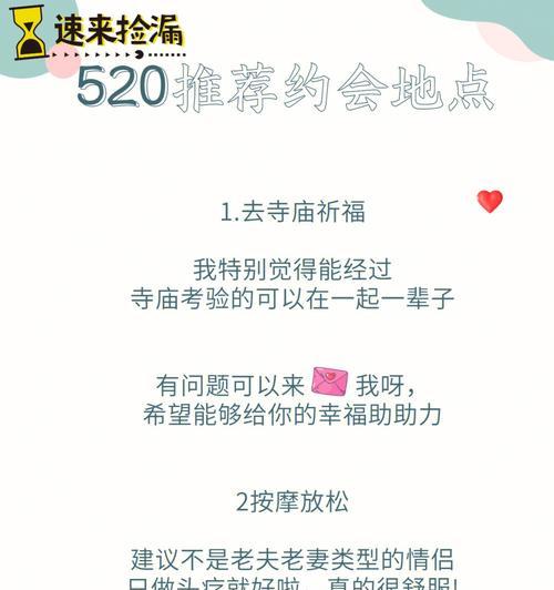 约会攻略：吸引男人的小技巧有哪些？如何巧妙运用？  第2张