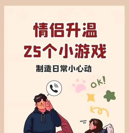 如何在恋爱中保持新鲜感？十条建议助你维持长久关系？  第3张