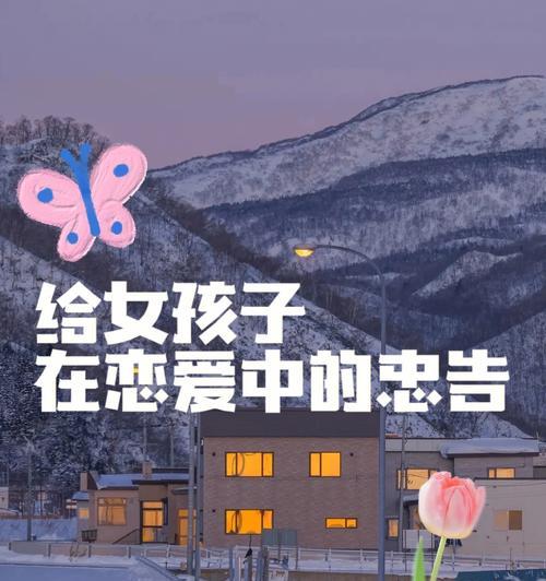 在恋爱中查看伴侣手机是否合适？如何处理隐私与信任的界限？  第2张
