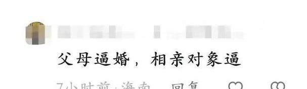 遭男友父母逼婚我还不想结婚该怎么办？如何有效沟通我的立场？  第1张