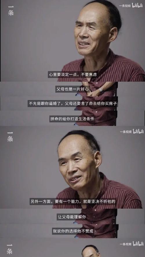 遭男友父母逼婚我还不想结婚该怎么办？如何有效沟通我的立场？  第3张