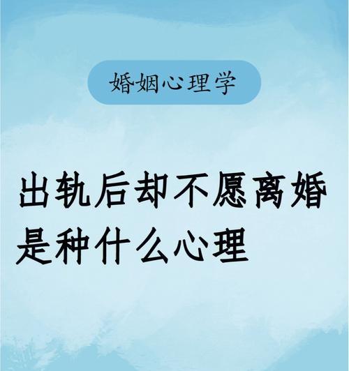 遭遇婚外情后如何调整思维模式？调整思维模式有哪些有效方法？  第1张