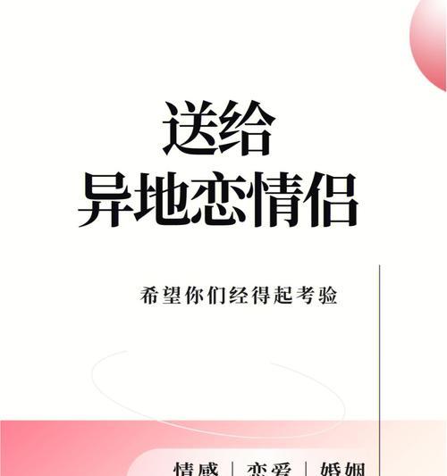 怎么长久的维持异地恋？异地恋维持的秘诀是什么？  第2张