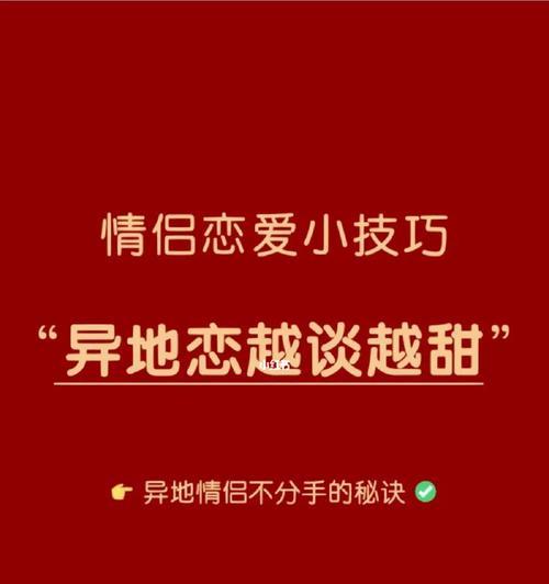 异地恋如何维持感情？正确面对异地恋的方法是什么？  第1张