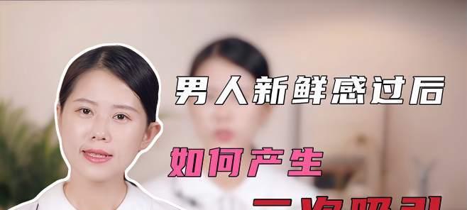 如何二次吸引前男友？教你使用正确的挽回方法是什么？  第2张