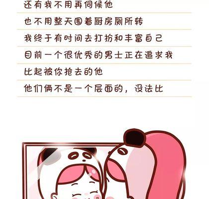 如何与第三者谈判？原配应避免哪些行为以保持优势？  第3张